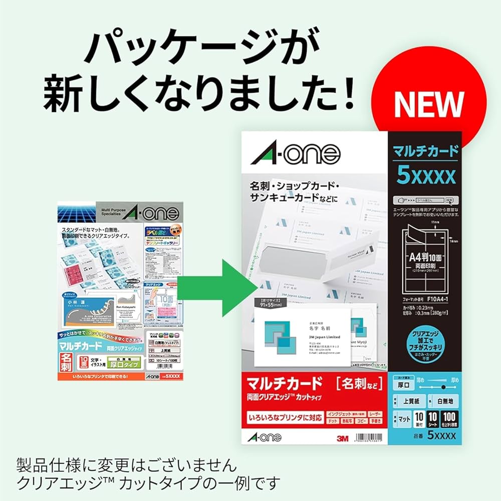 リプティングシャドウ エーワン 名刺 カード フチスッキリ クリアエッジ 厚口 白 51866