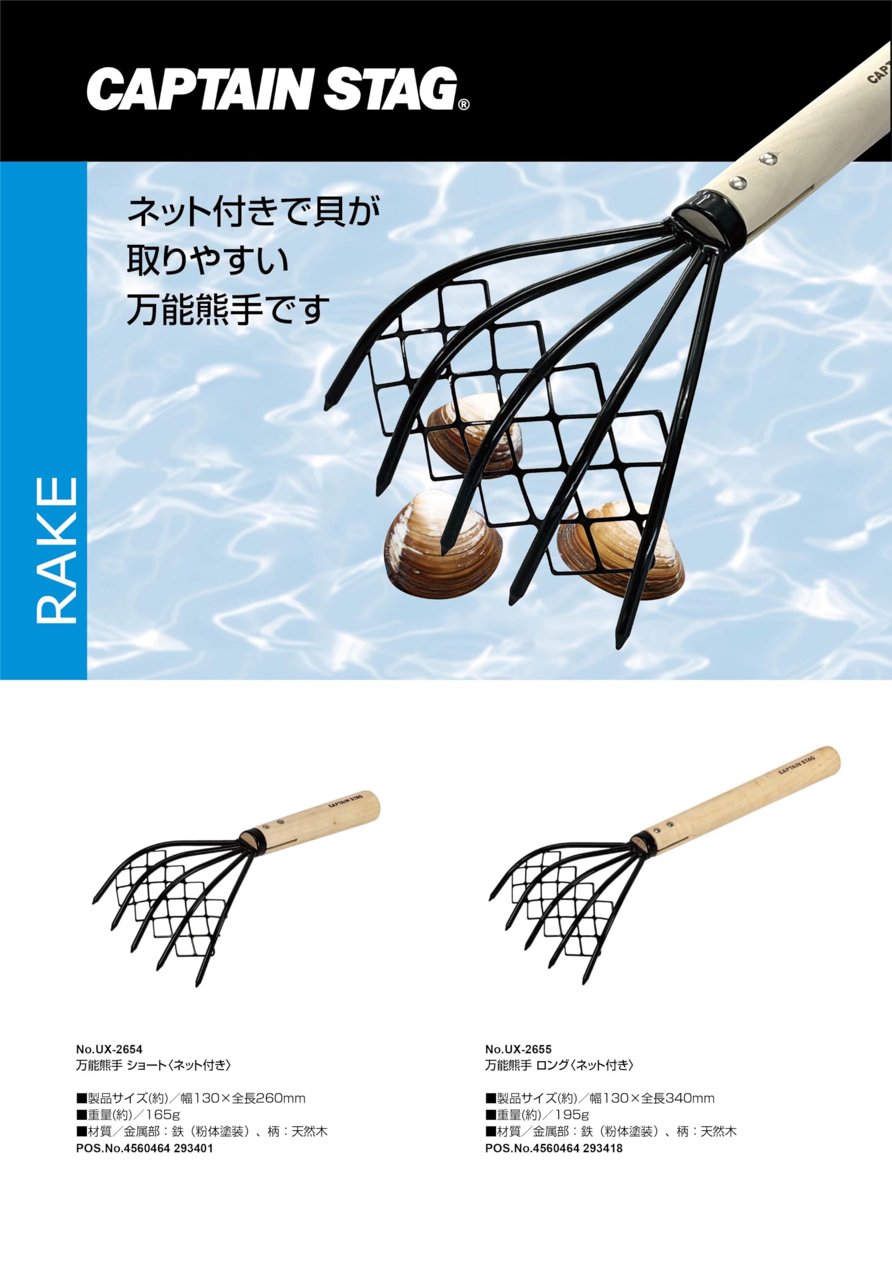 Amazon | キャプテンスタッグ(CAPTAIN STAG) アウトドア 潮干狩り 熊手