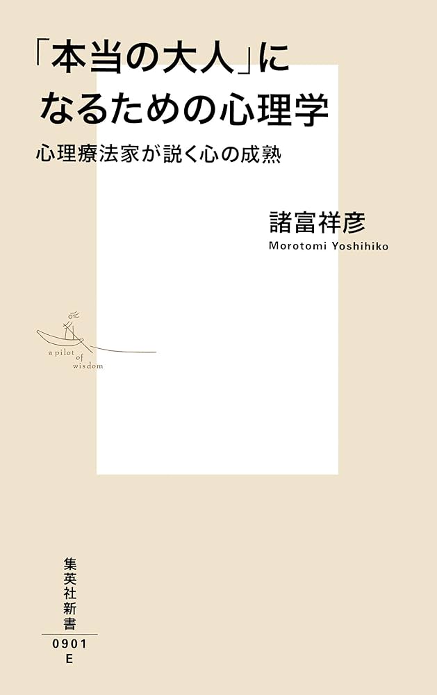 【中古】 熟達心理学の構想 生の体験から行為の理論へ/関西大学出版部/野村幸正 中古】 熟達心理学の構想 生の体験から行為の理論へ/関西大学