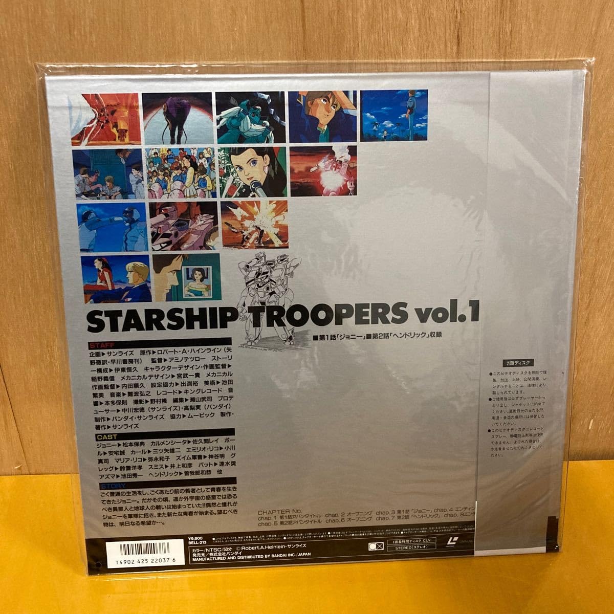 Amazon.co.jp: 未開封 LD 宇宙の戦士 第1巻 STARSHIP TROOPERS Vol.1 
