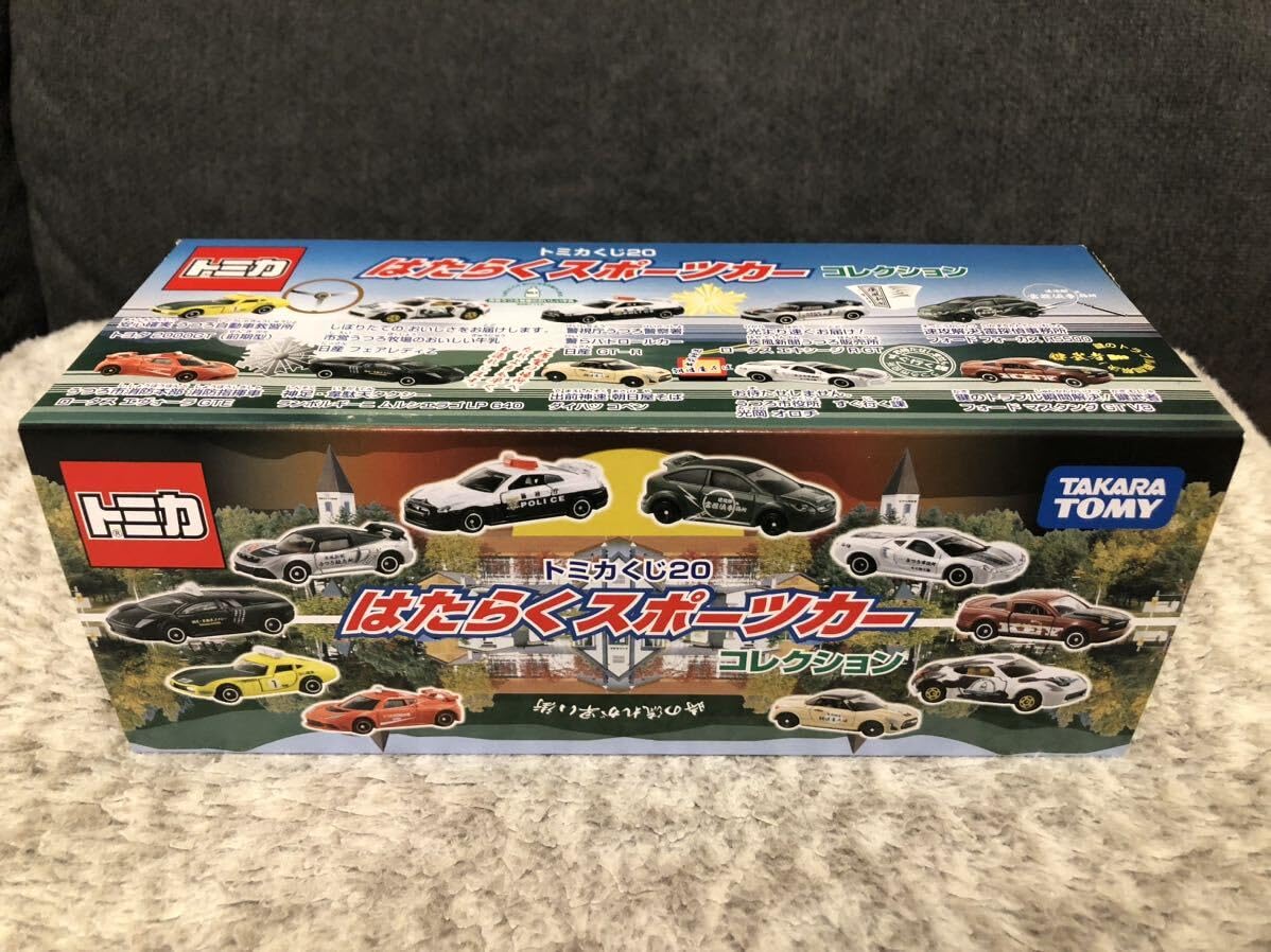 Amazon.co.jp: トミカくじ20 はたらくスポーツカーコレクション 絶版 