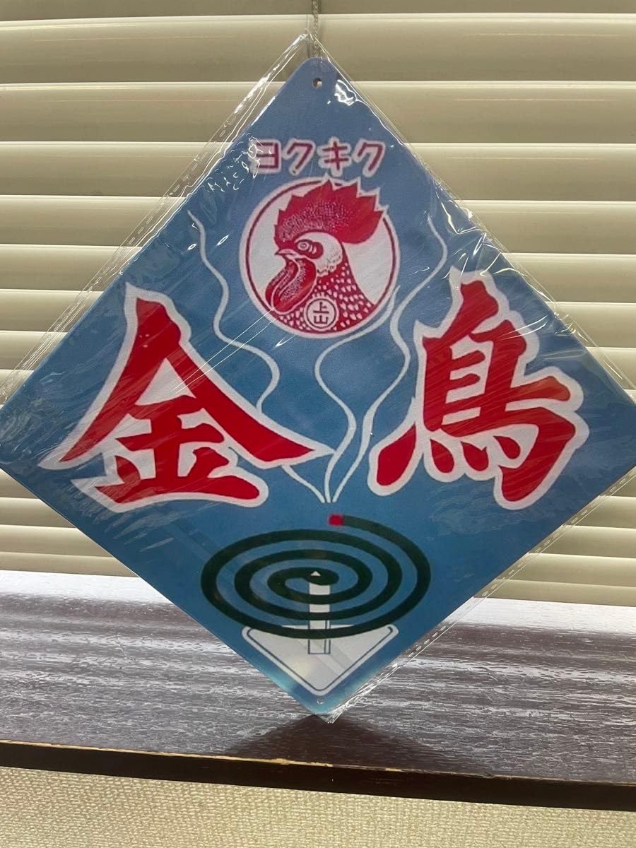 Amazon.co.jp: 金鳥 蚊取り線香 四角ブリキ看板 レトロ 看板