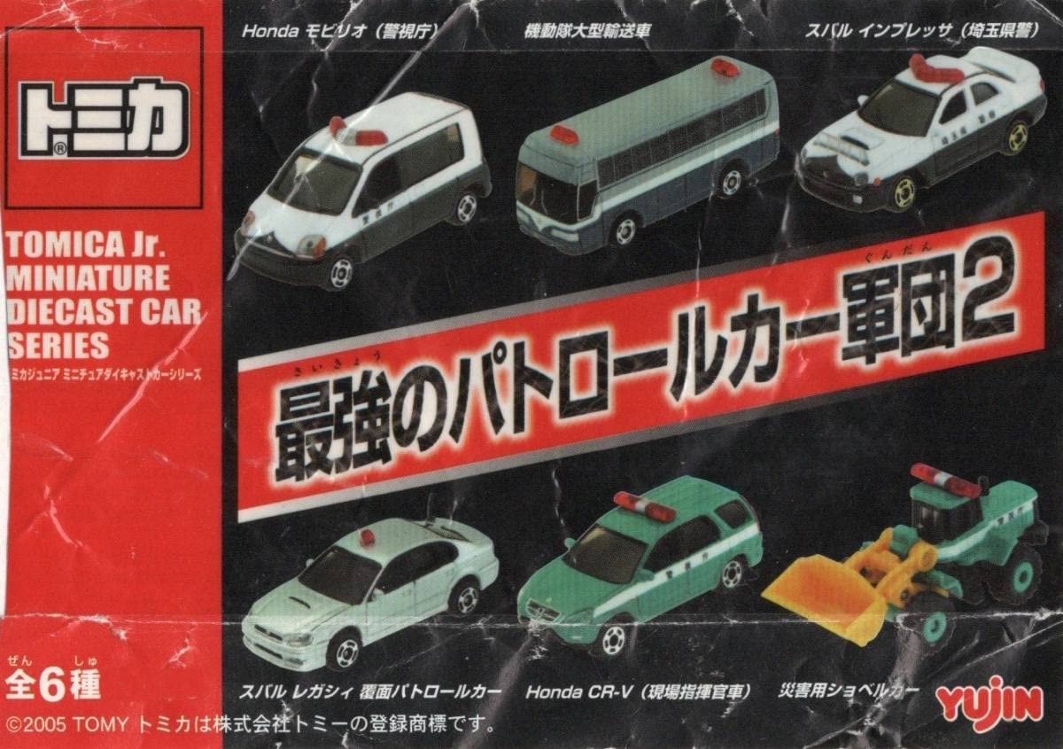 Amazon.co.jp: トミカトミカJr.ミニチュアダイキャストカーシリーズ