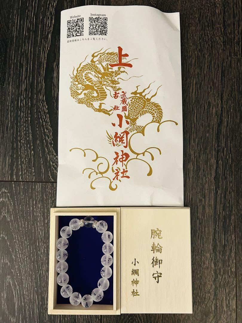 Amazon.co.jp: 小網神社 腕輪御守 龍水晶 大サイズ 12mm 一粒万倍日 珠