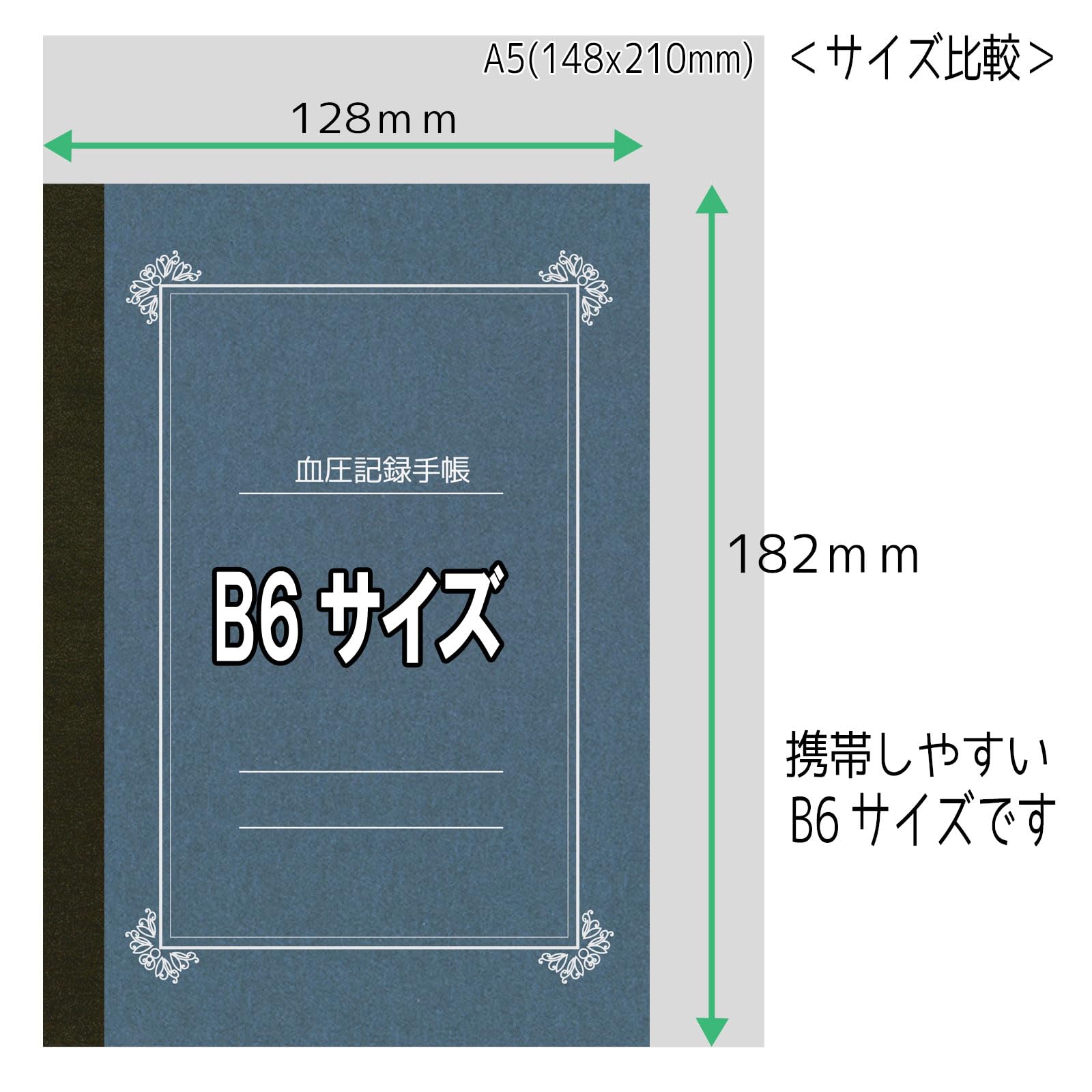 Amazon | 血圧記録手帳（くすみ青）数値1回記録式 1年分記録 B6