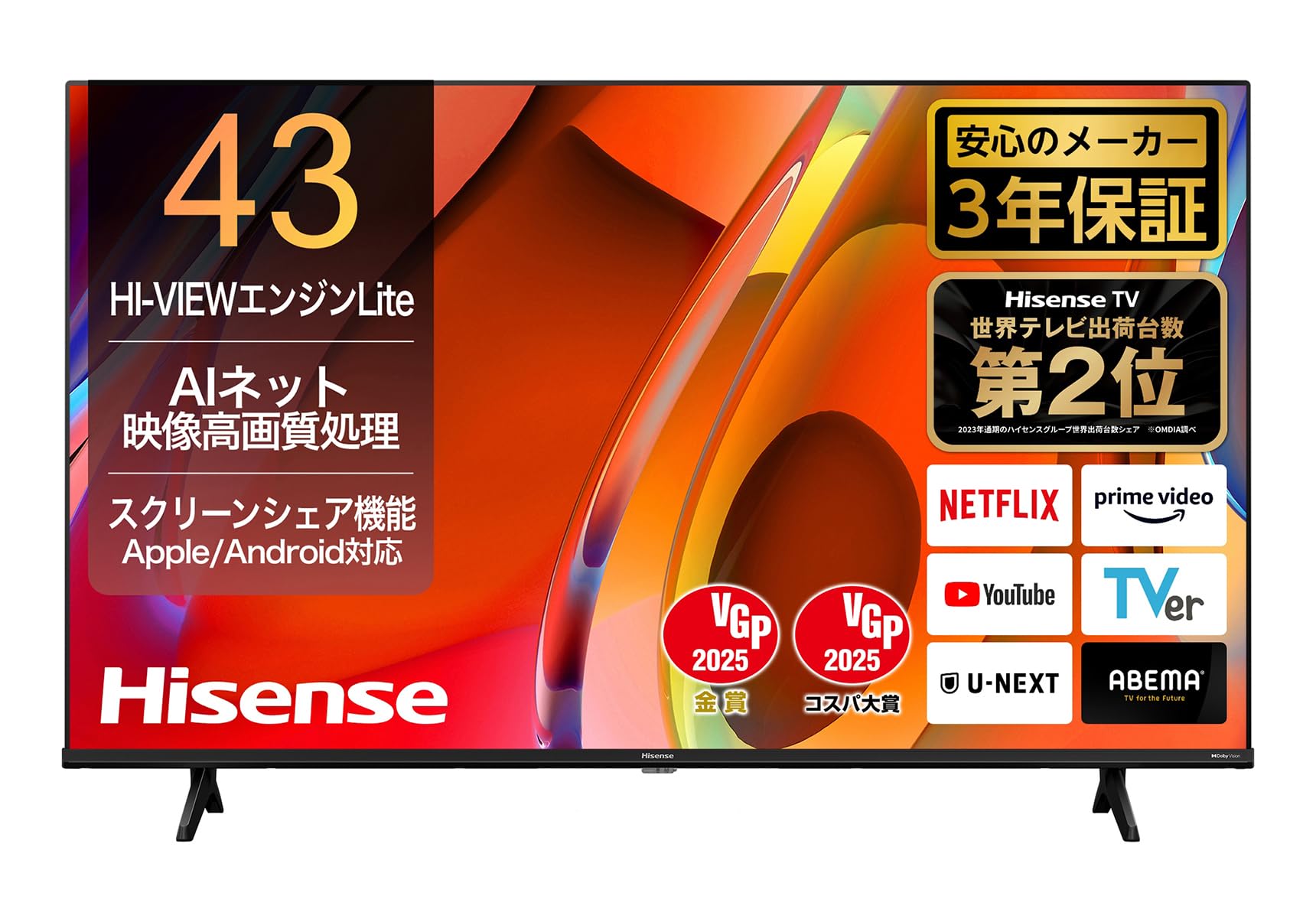 Amazon.co.jp: 【Amazon.co.jp限定】ハイセンス 43V型 4K スマート W 