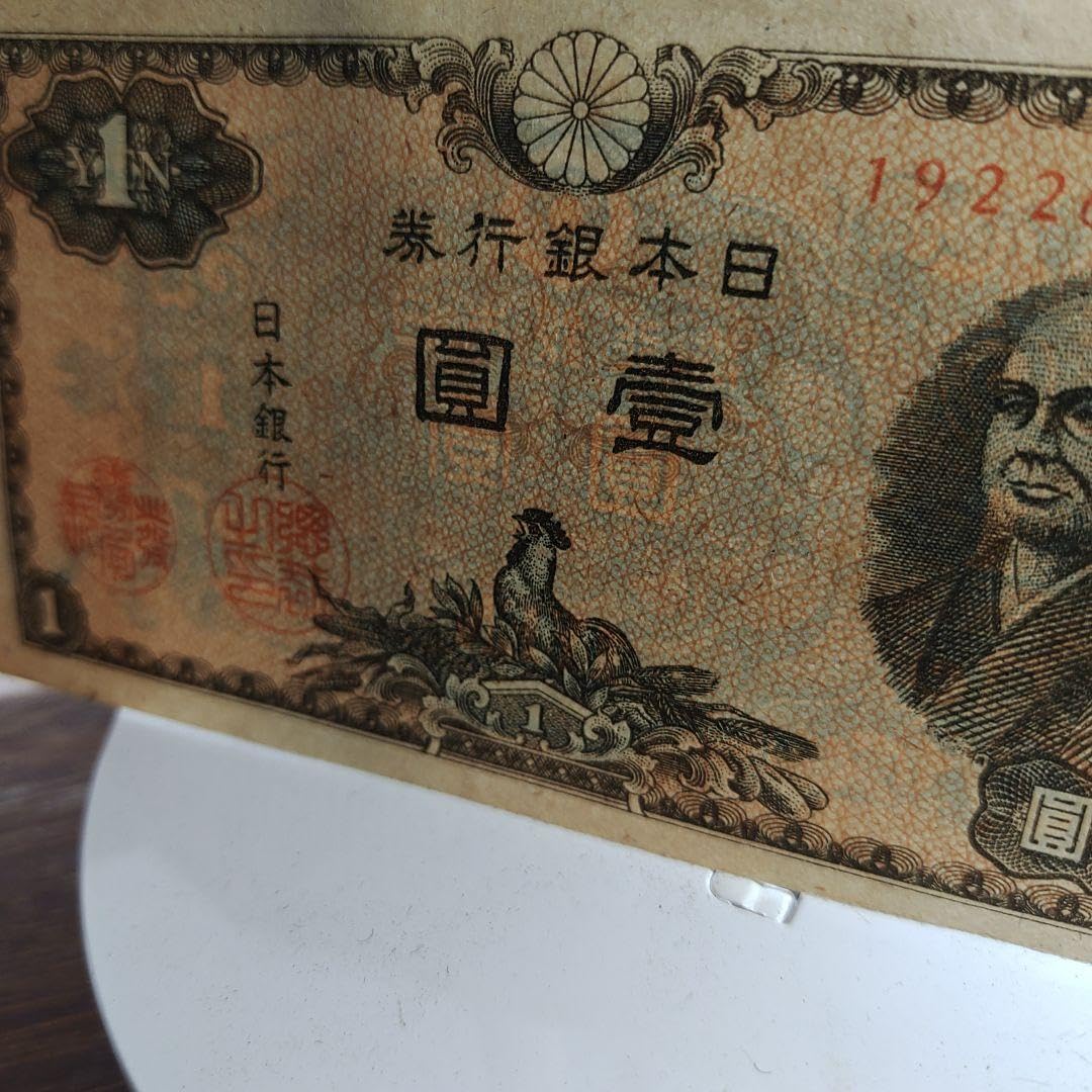 古札　二宮尊徳1円札　エラー? Amazon | 1円札二宮尊徳,色違い裁断エラー札2枚,レア工場,王子(16