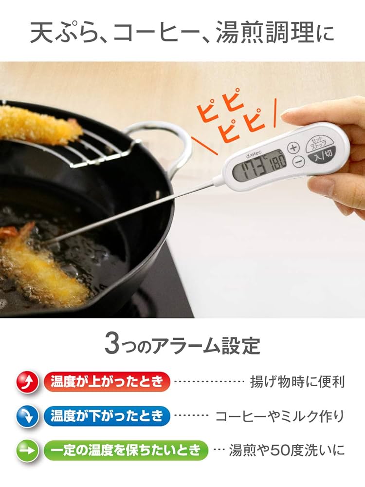 (未使用･未開封品)　dretec(ドリテック) アラーム付温度計 料理用 デジタル 防滴 O-263WT ホワイト df5ndr3 Amazon.co.jp: dretec(ドリテック) アラーム付温度計 料理用