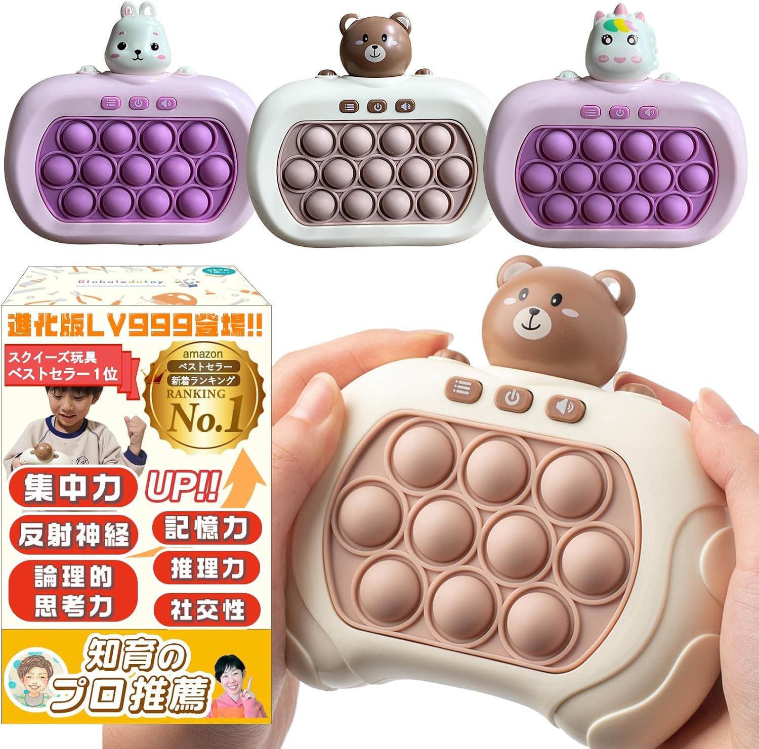 Amazon.co.jp: 【専門家推薦×TV放送で話題】プッシュポップ ゲーム