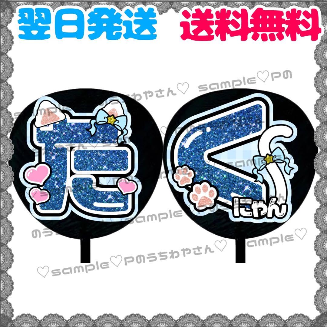 Amazon.co.jp: 西村拓哉⑨うちわ文字 ファンサうちわ Lilかんさい