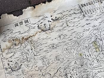 江戸時代 享保9年(1724)日本道中行程記 古美術古文書、古