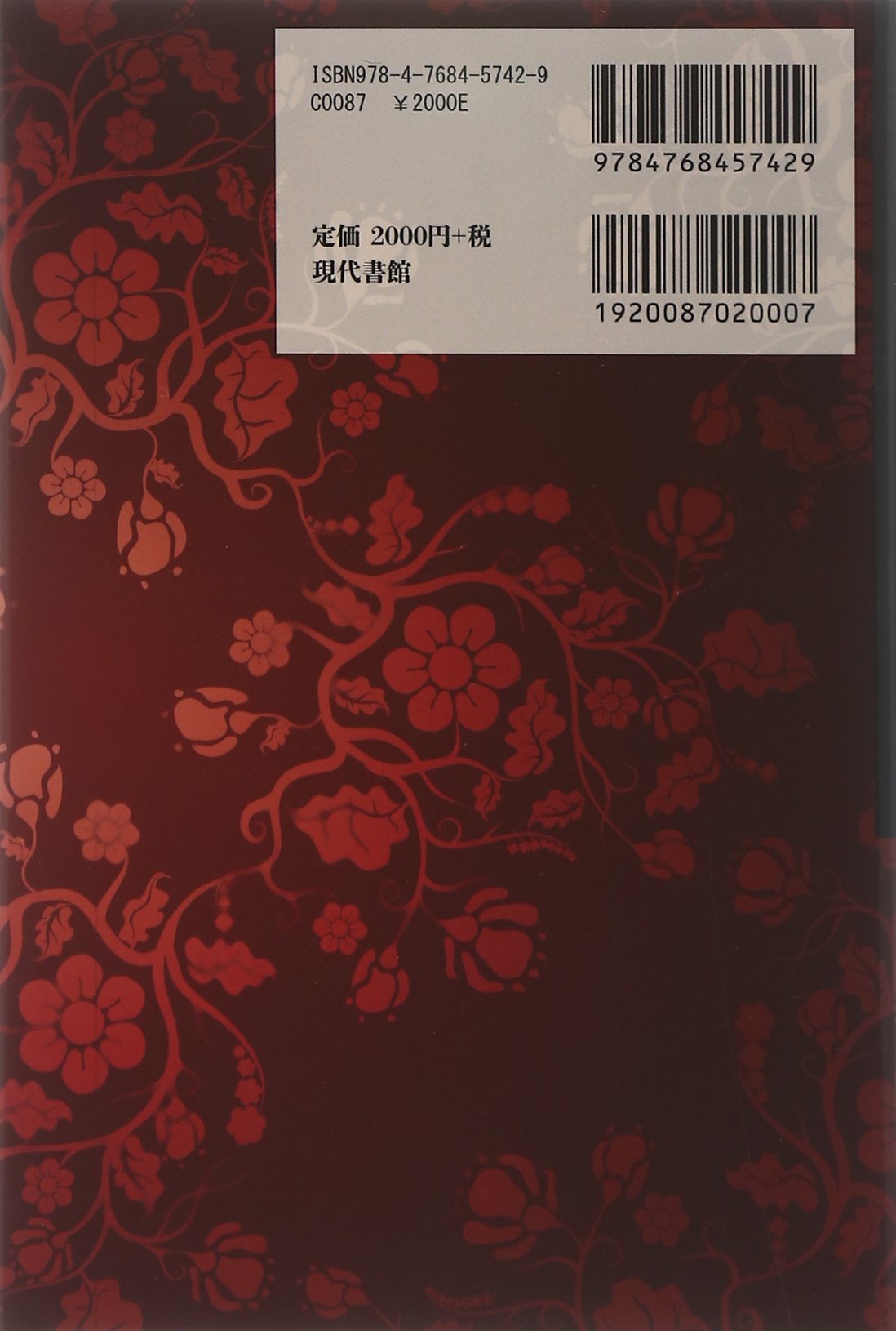 希少本 現代中国語文法総覧 劉月華 潘文煒 相原茂 共訳 くろしお出版 現代中国語文法総覧（合訂本）(劉月華・潘文娯・故イ:著／相原茂