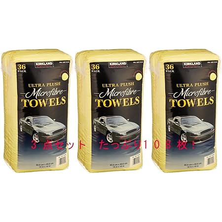 Amazon カークランド Kirkland マイクロファイバータオル 108枚 36枚 3個 クロス タオル 車 バイク