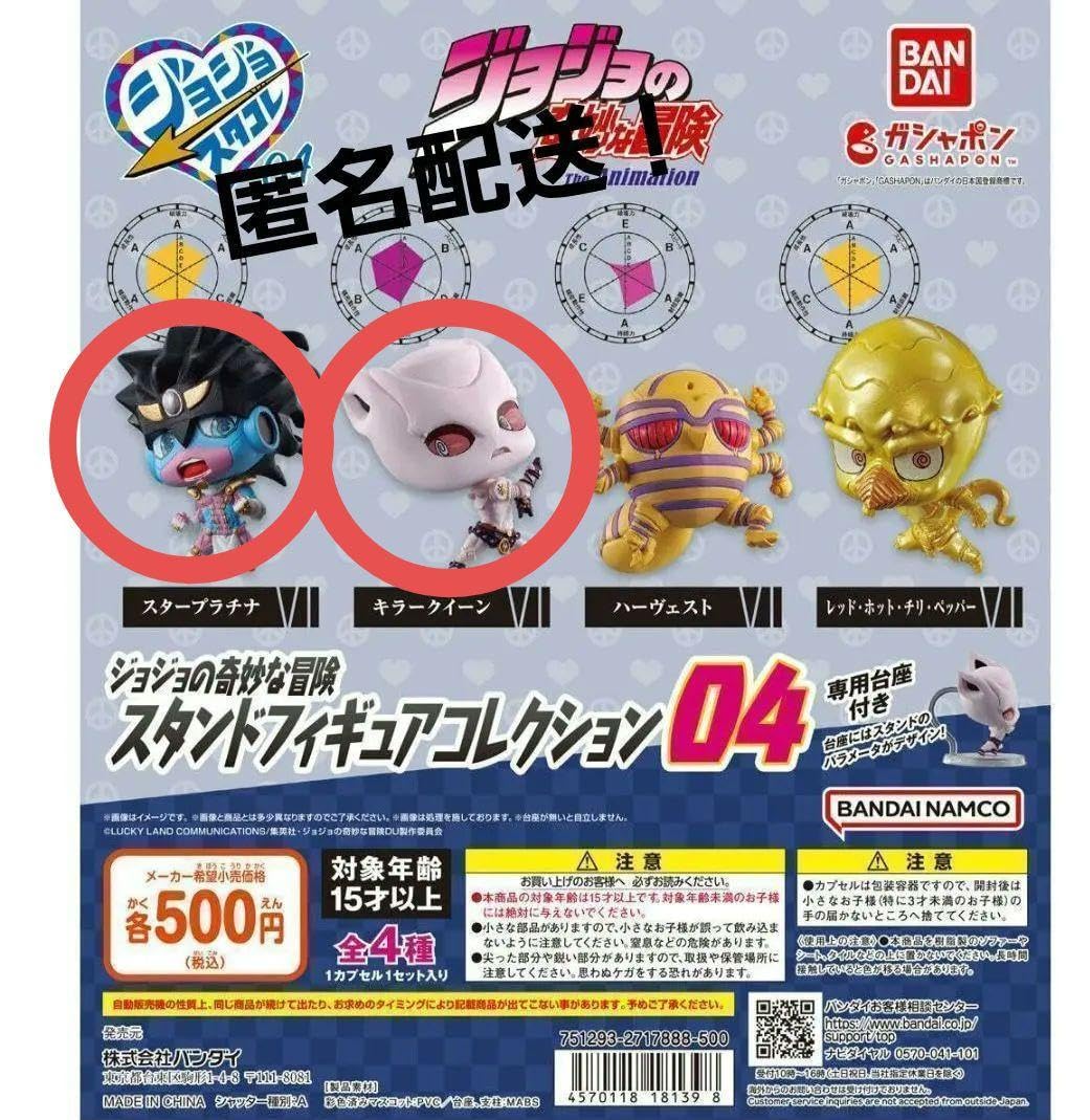 Amazon.co.jp: ジョジョの奇妙な冒険 スタンドフィギュアコレクション