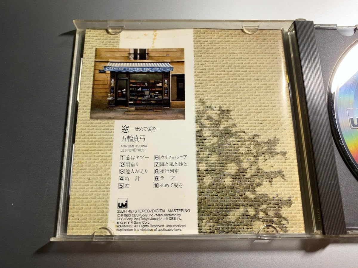Amazon.co.jp: 五輪真弓 窓 せめて愛を 旧規格CD アルバム 1983
