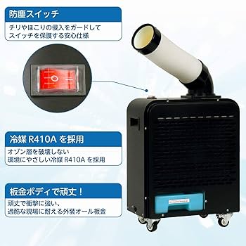 スポットクーラー 広電 KES181SMAB どこでもクーラー J1069 美品 ☆1ヶ月保証付☆ 広電 KODEN ミニスポットクーラー