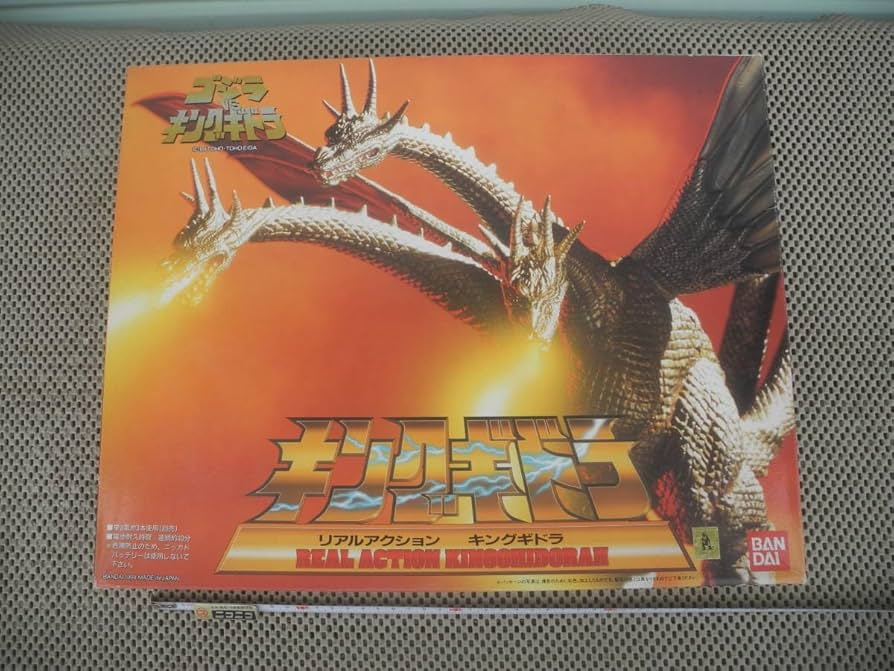 リアルアクション　キングギドラ Amazon.co.jp: キングギドラ リアルアクション プラモデル