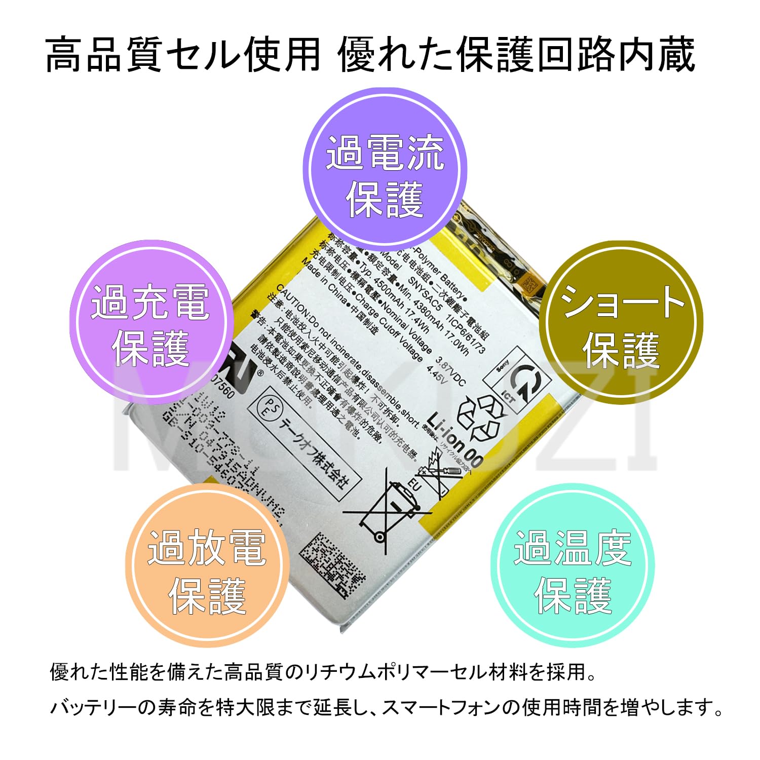 Amazon | MUKUZI for Sony Xperia 1 III 互換 バッテリー SNYSAC5 電池