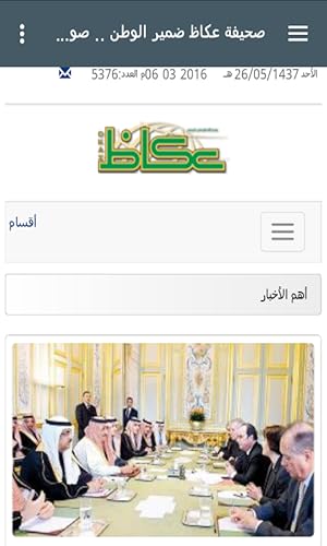 الصحف السعودية شامل