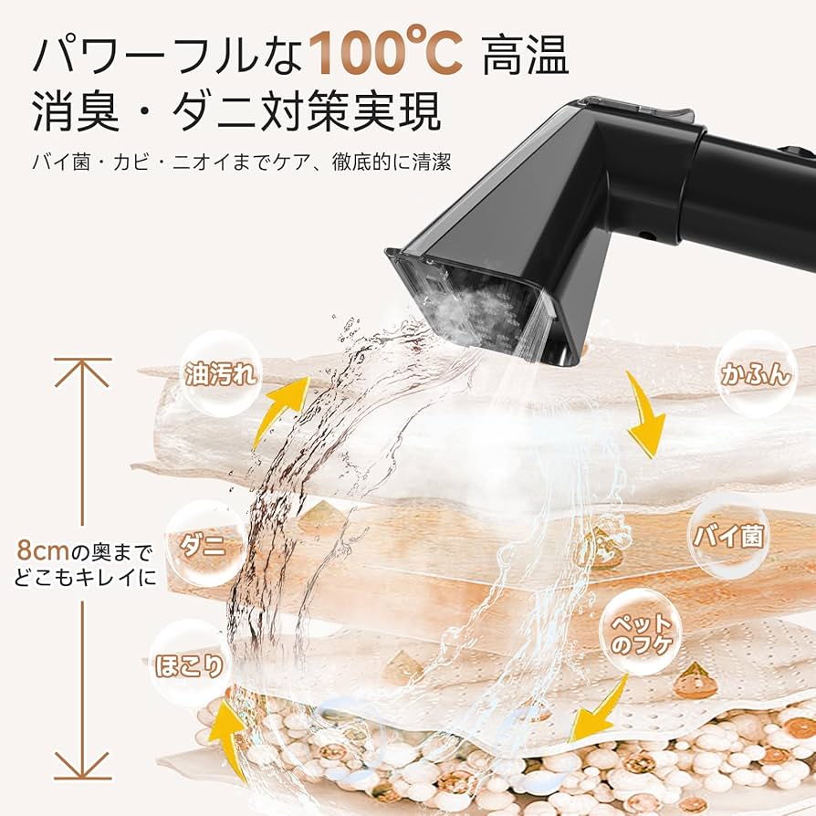 Amazon | スチームクリーナー【日本チーム開発・業界初の収納設計