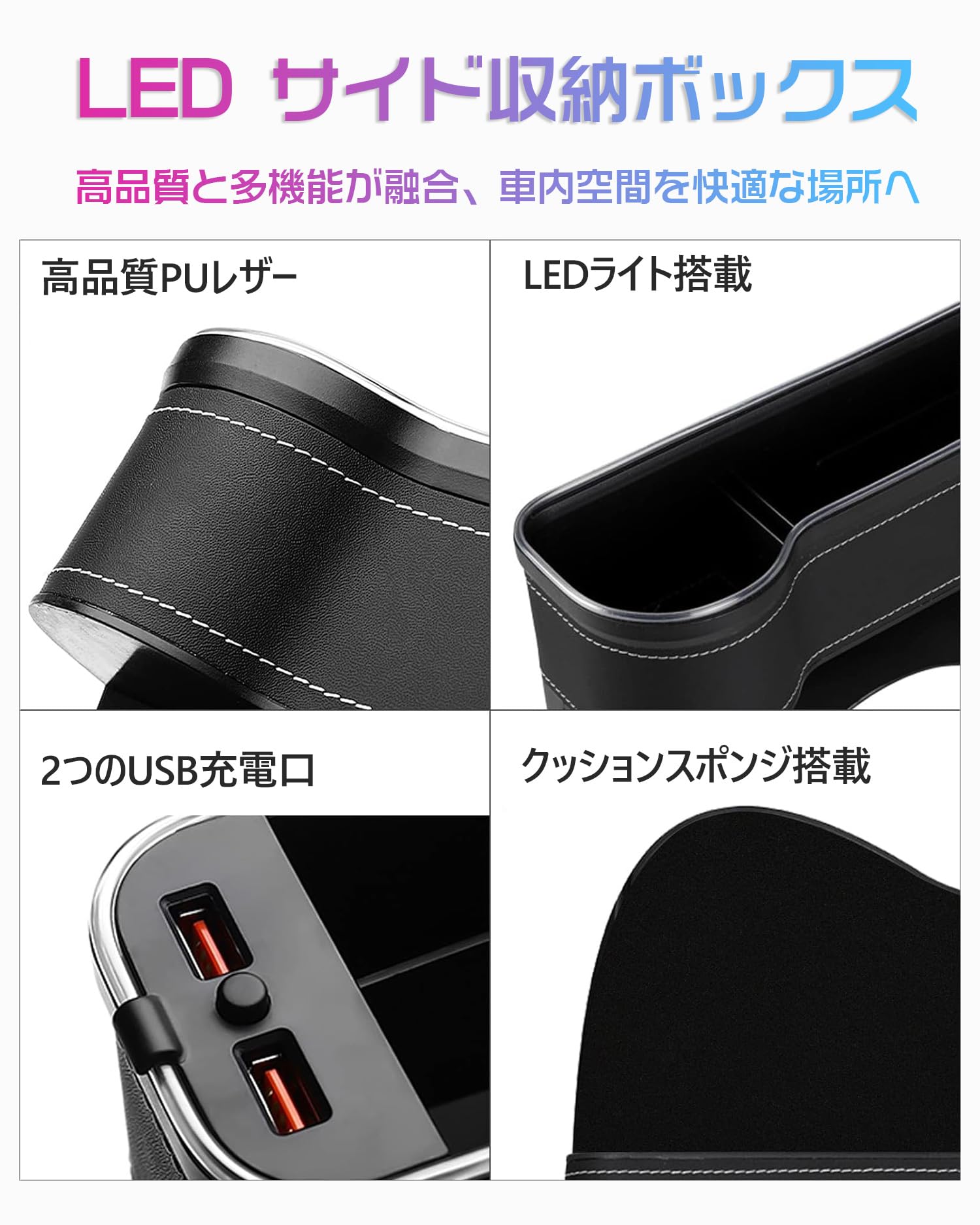 LEDライト　収納ケース Amazon.co.jp: LED 車 サイド収納ボックス 光る 7色 シートサイド