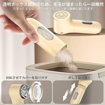 毛とり Amazon.co.jp: 【2025年モデル 毛玉取り】FrSara 毛玉取り 電動