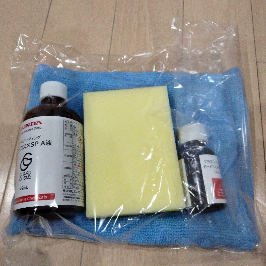 ガードコスメSP専用 65ml 施工セットGUARD COSME SP 17袋⑥ 【公式通販】