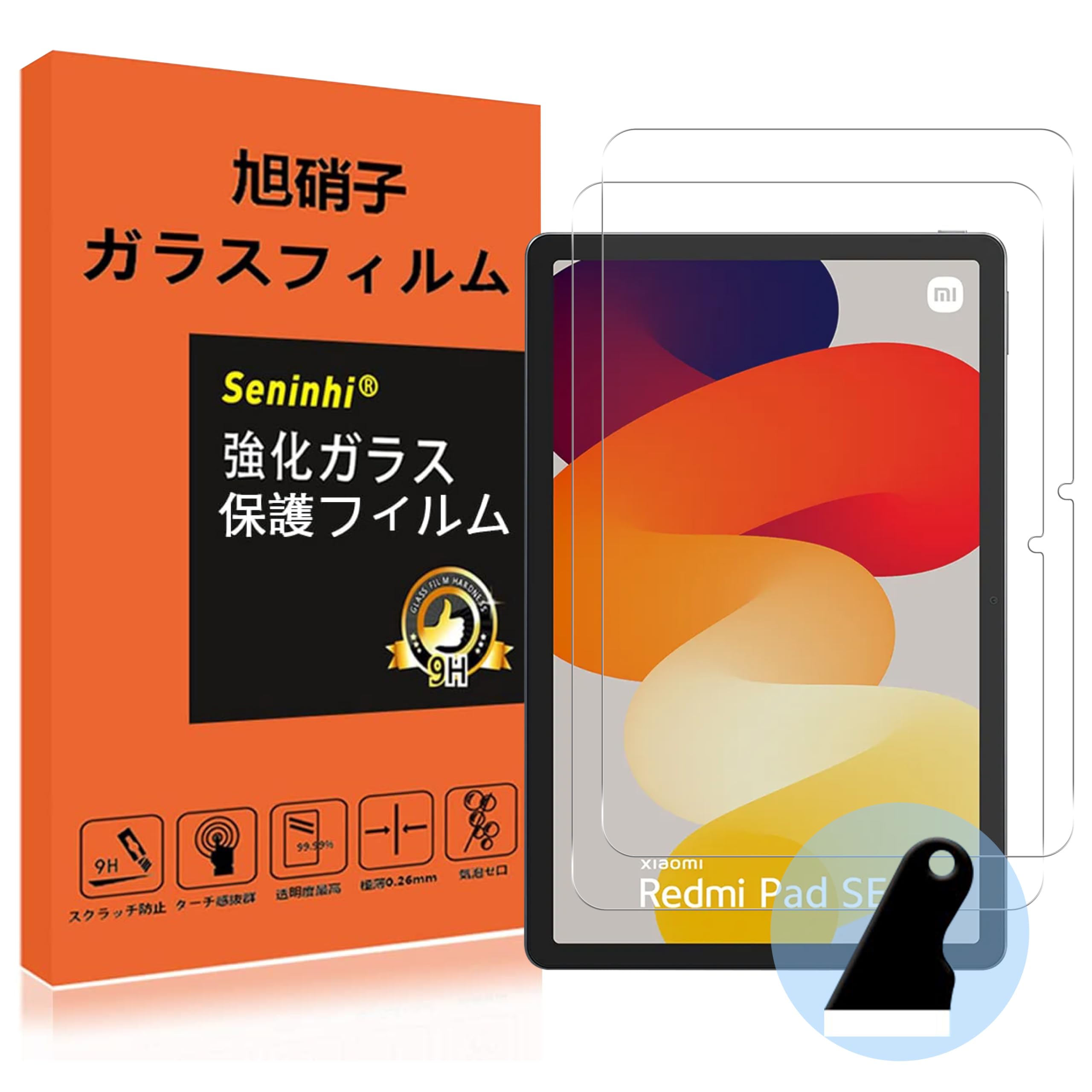 対応 Redmi Pad SE 11インチ ガラスフイルム Redmi PadSE 強化ガラス フィルム タブレット 保護フィルム 光沢 タブレット用保護フィルム 液晶 保護 ガラス 硬度9H 厚さ0.26mm 国産AGC旭硝子素材 気泡ゼロ 飛散防止 高感度 高透過率 衝撃吸収 【2枚液晶保護フイルム+気泡抜きスクレーパー 】 SXWRDPDSE11