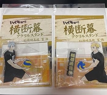 Amazon.co.jp: ハイキュー 横断幕アクリルスタンド 宮治 宮侑 宮