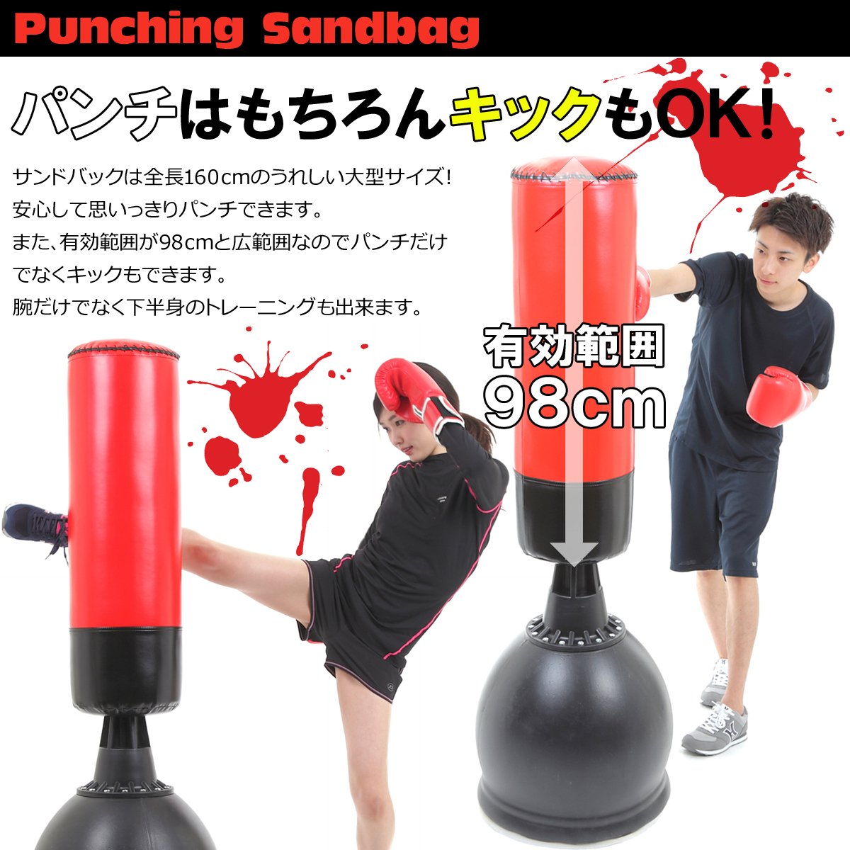 Amazon | 【完成品】ロゴ有り サンドバッグ 160cm スタンド型