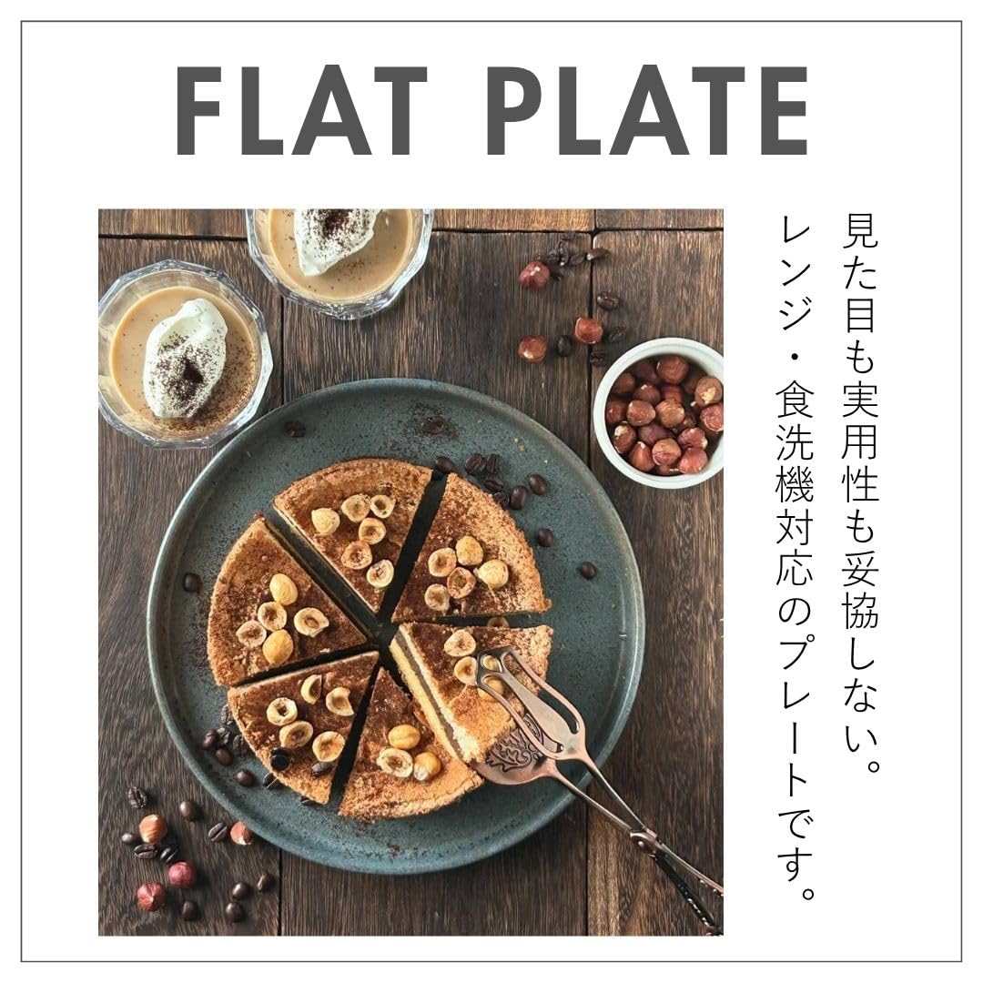 Amazon.co.jp: syokkidana フラットプレート (L / 23.5cm / ブラック