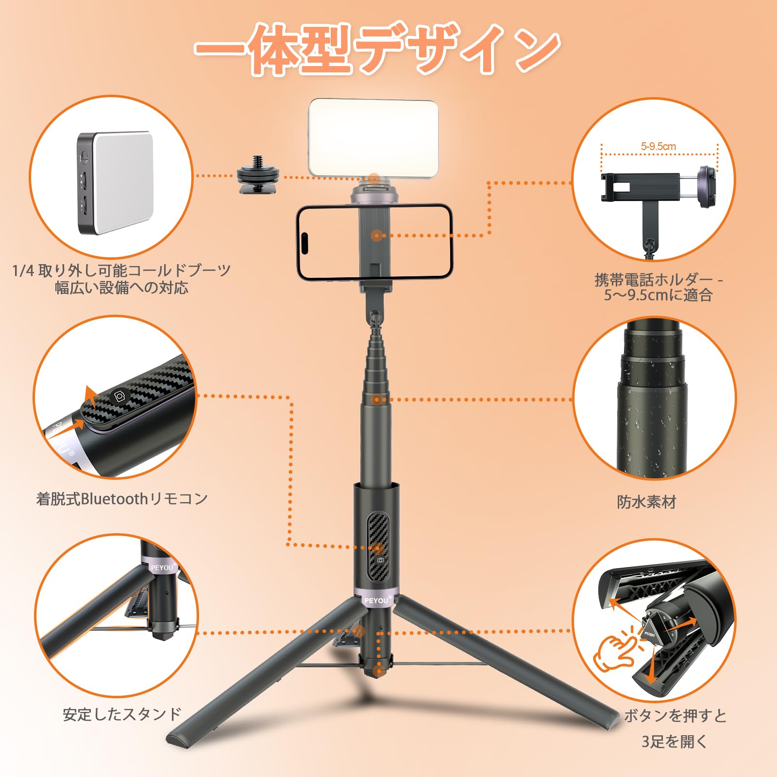 150cm自撮り棒 ライト付き「無段階調光＆3色モード」自撮りライト クリップ式 Amazon | 150cm自撮り棒 ライト付き「無段階調光＆3色モード」自