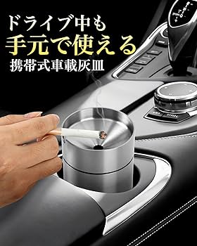 Amazon.co.jp: Athvcht 灰皿 蓋付き 車 卓上 屋外 屋内 大サイズ 大 Amazon.co.jp: Athvcht 灰皿 蓋付き 車 卓上 屋外 屋内 大サイズ 大