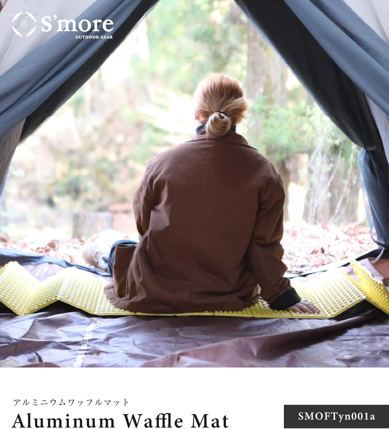 S'More(スモア) Aluminum Waffle Mat キャンプ マット 折りたたみ アルミマット コンパクト 保温 冷気遮断 軽量 183×56×2cm 460g 収納袋付き