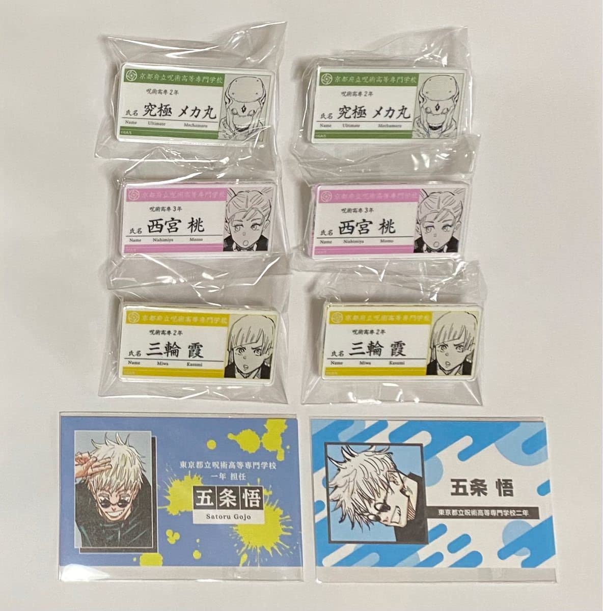 Amazon | 呪術廻戦 名札アクリルバッジ 名刺コレクション セット 五条