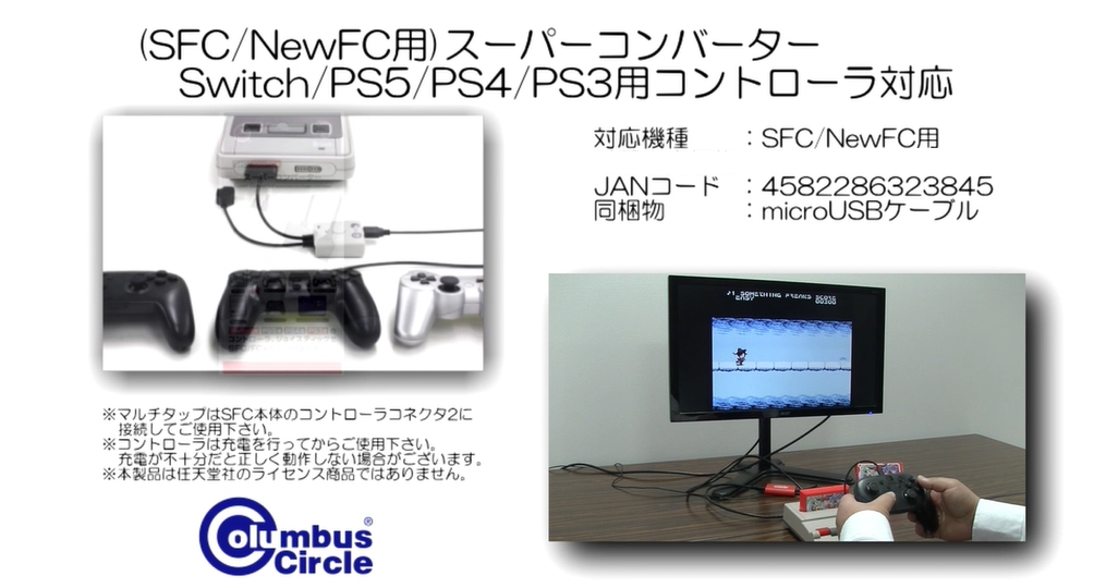 スーファミカセット Amazon.co.jp: コロンバスサークル（SFC/NewFC用）スーパー