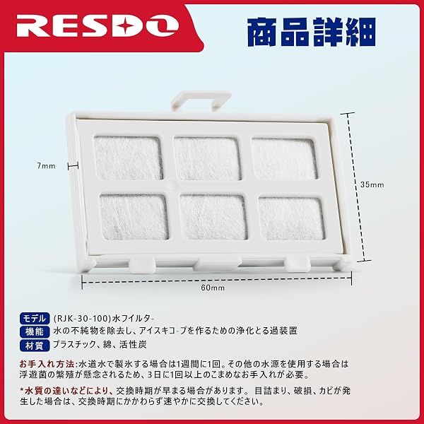 ブランド: RESDO RESDO RJK-30 日立 冷蔵庫 製氷機 フィルター R-HW54R/R-V38RV/R-HWS47N 冷蔵庫製氷機フィルター RJK-30-100/R-V32NV/R-S40R/R-HW49S/R-HW60R/R-HX54R/R-KWC57R/R-V32RV/R-H49S 冷蔵庫 自動製氷機浄水フィルター 冷蔵庫 部品 交換用 [互換品/2個入り] in use