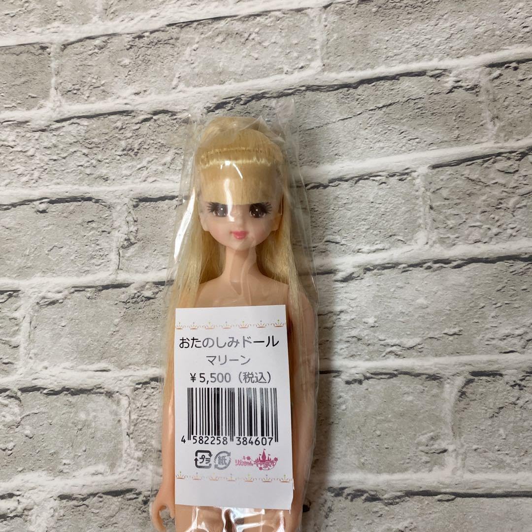 リカちゃんキャッスル　お楽しみドール　マリーン　ジェニーフレンド リトルファクトリー リカちゃんキャッスル ジェニーフレンド お