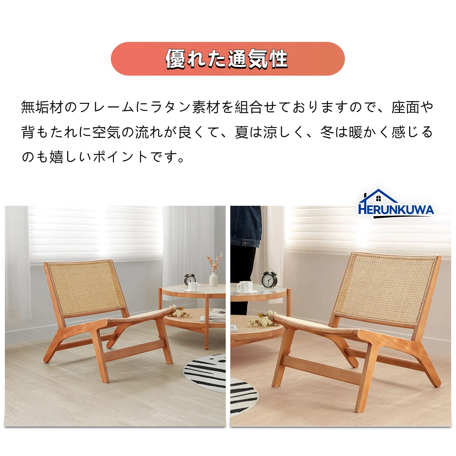 ラタン　ローチェア　ラウンジチェア 楽天市場】【新商品2025】座椅子 ラタンチェア ローチェア