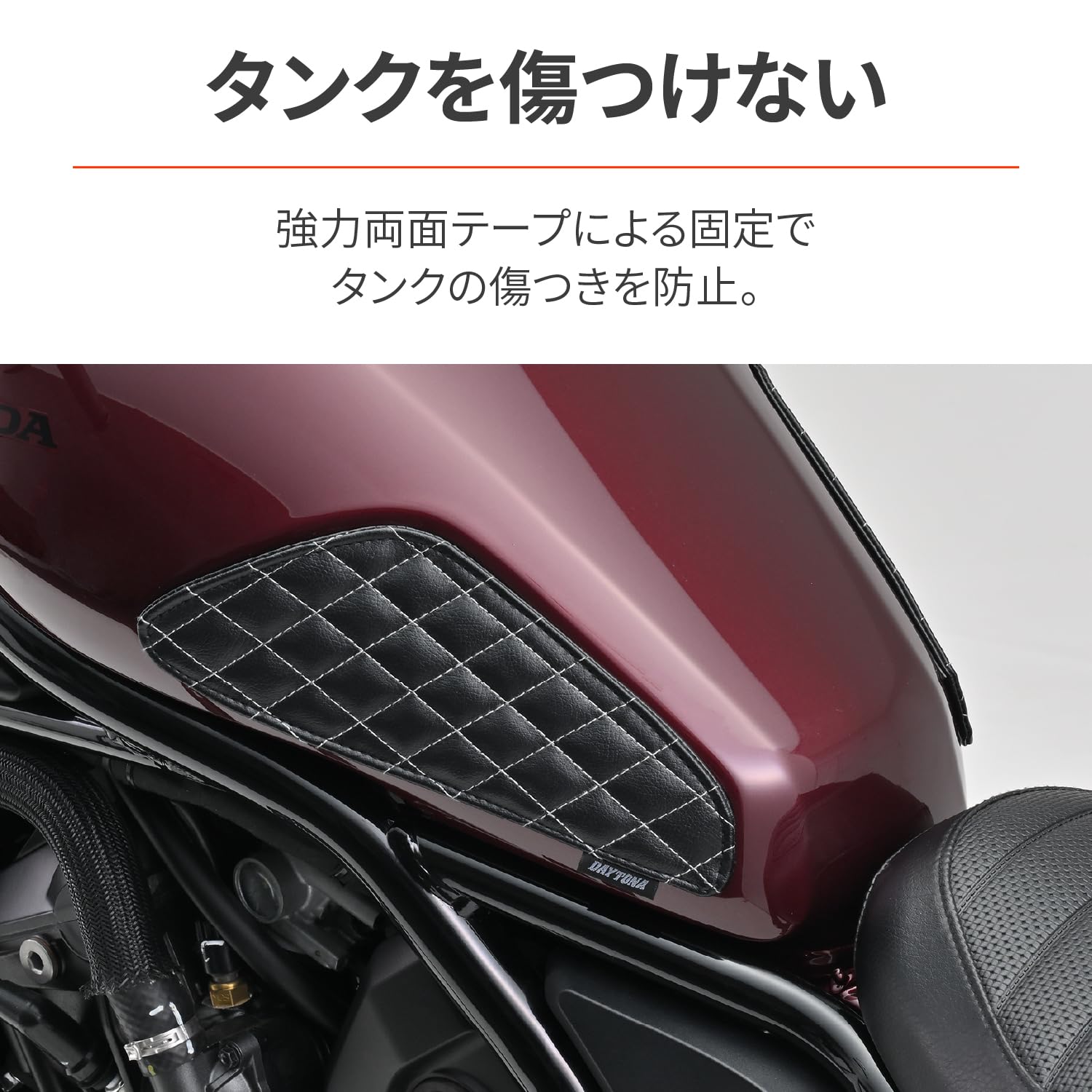 Amazon | デイトナ(Daytona) バイク用 傷防止シール タンクパッド