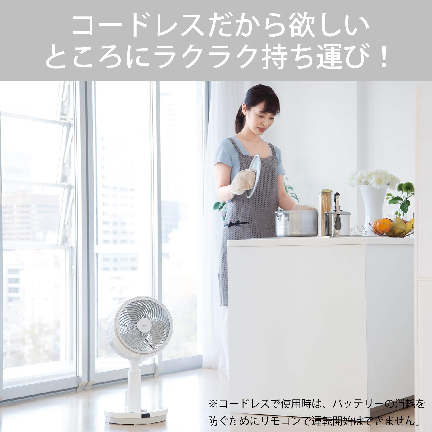 Amazon | コイズミ サーキュレーター コードレス DCモーター 風量10 