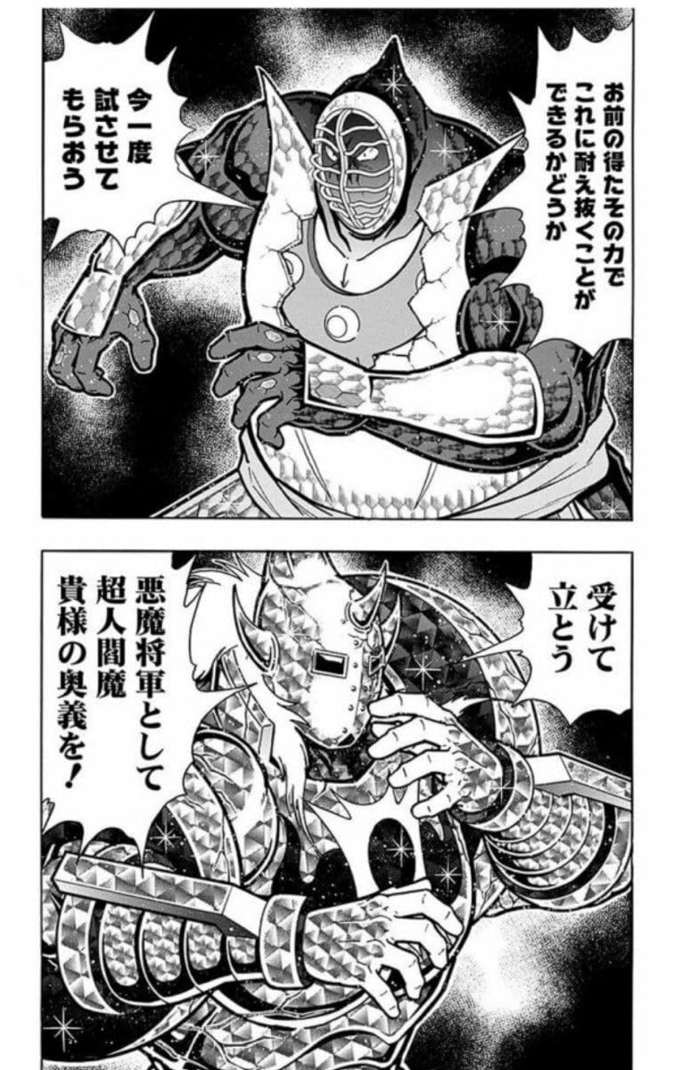 Amazon | 将軍様 CCP Muscular Collection vol.079 悪魔将軍 原作