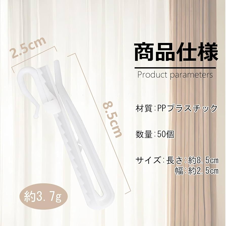 確認画面　カーテンフック　大2個　中8個　小15個 確認画面 カーテンフック 大2個 中8個 小15個