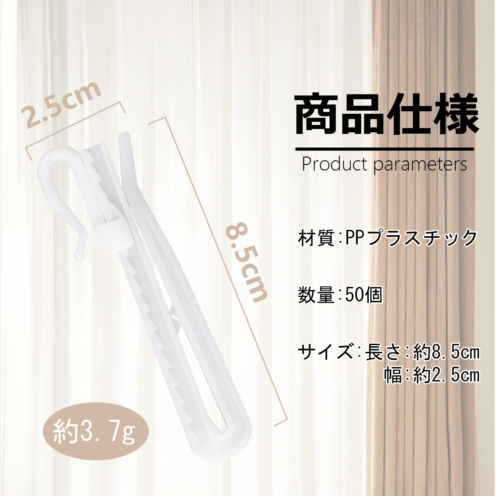 確認画面 カーテンフック 大2個 中8個 小15個 確認画面 カーテン