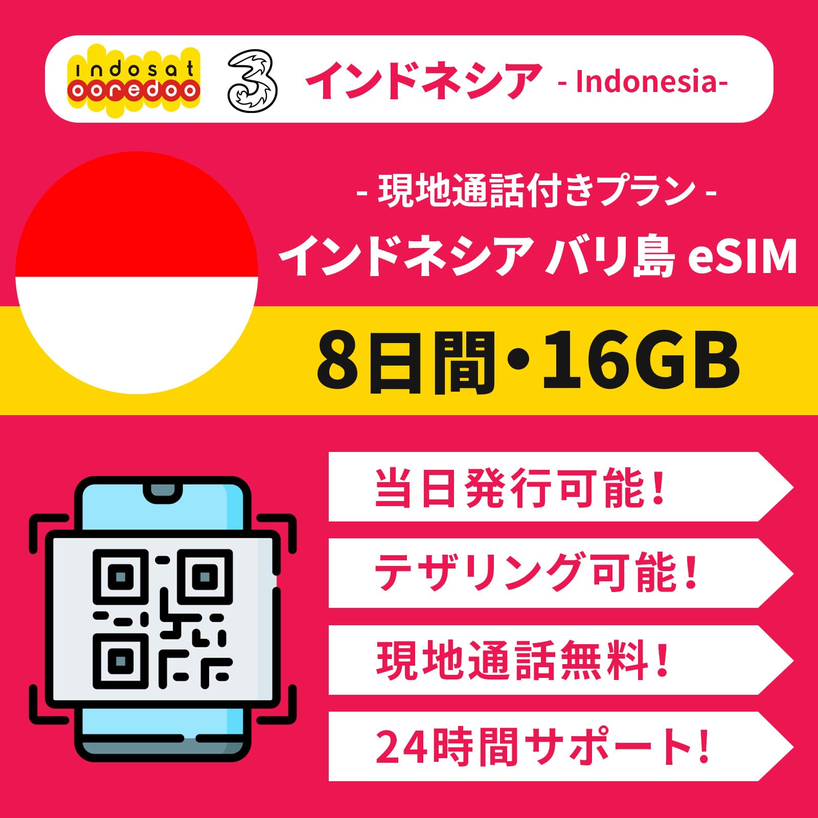 インドネシア　バリ島　新品未使用　送料無料 Amazon.co.jp: 【インドネシア eSIM】8日間 16GB 高速データ通信