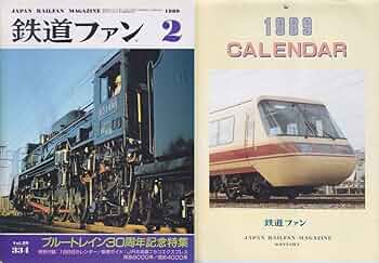 すべての鉄道ファンに贈る　世界の鉄道’83 路面電車 鉄道ファン 2025年 5月 | 鉄道模型店 Models IMON