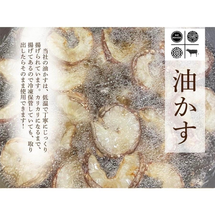Amazon.co.jp: 【大容量 ジップ付き】あぶらかす 便利なスライス 創業
