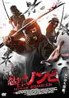 忍者ゾンビ [DVD] i8my1cf
