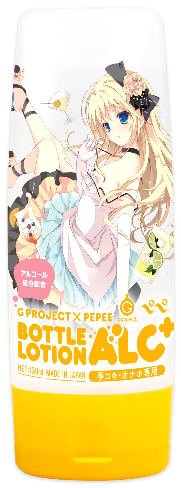 Amazon | ハトプラ [アルコール成分配合]G PROJECT×PEPEE BOTTLE