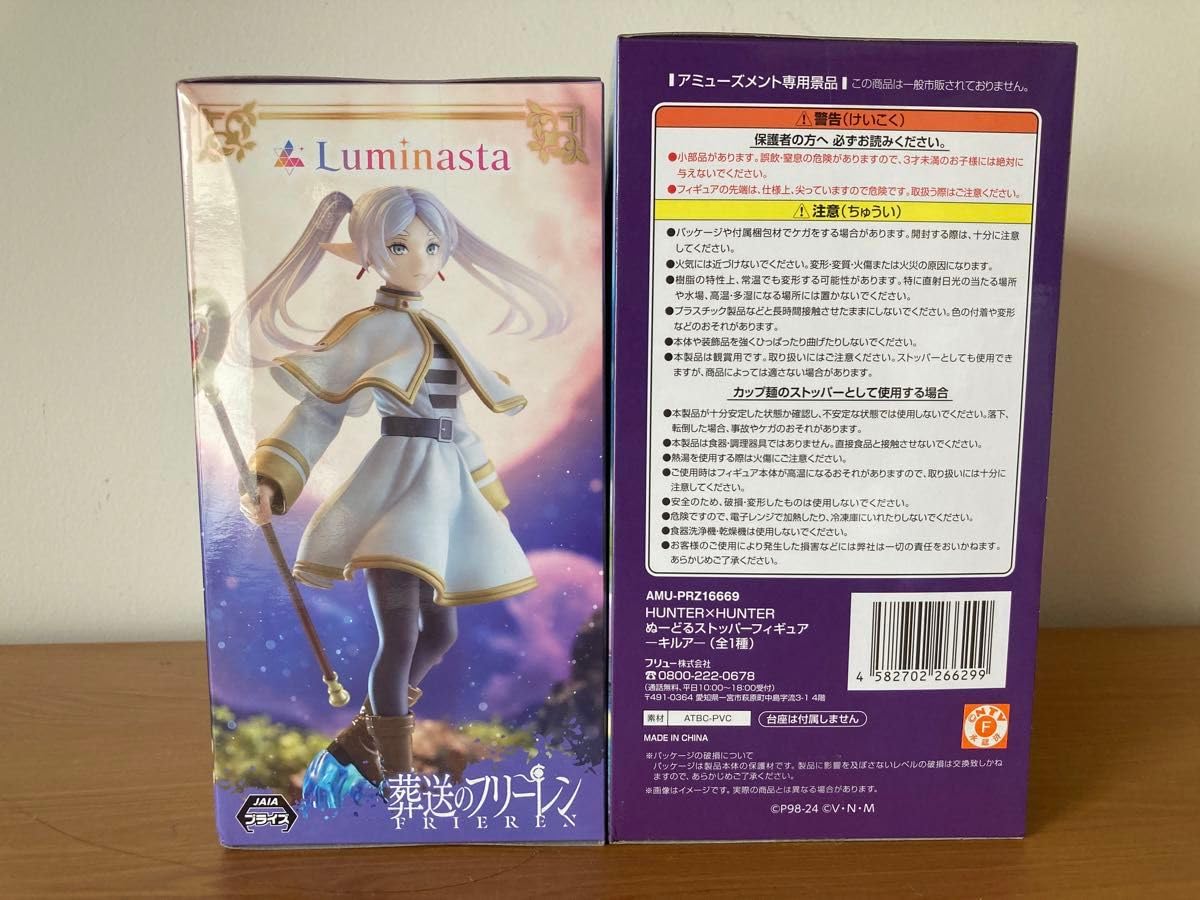 Amazon.co.jp: 葬送のフリーレン HUNTER × HUNTER キルア フィギュア 2